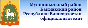 Сайт Муниципального района Баймакский район Республики Башкортостан